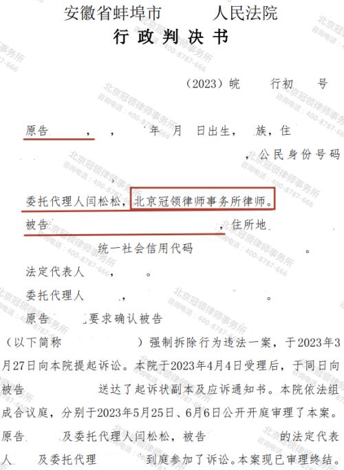 【胜诉故事】千平厂房被迫“让行”铁路，乡镇主管部门强拆行为确认违法-3