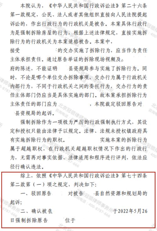 【冠领锦旗故事】两部门均否认自身强拆责任，冠领律师一招制敌，成功确认强拆违法-5