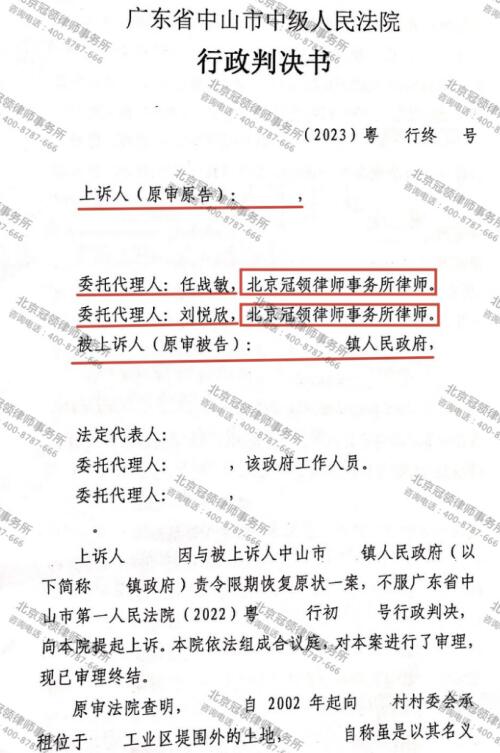 【胜诉故事】八千平厂房建设多年面临拆除，冠领律师抓住违法点助委托人撤销《责令改正通知书》-3