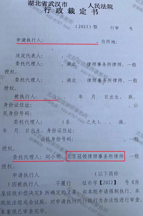 【胜诉故事】开庭仅剩八天获悉房屋将被强制执行，冠领律师紧急代理，两天半解决难题-3