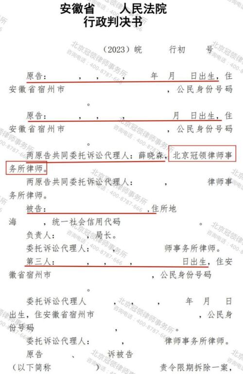 【胜诉故事】挡雨设施被举报违建面临拆除，冠领律师从实体程序两点出发助委托人维权成功-3