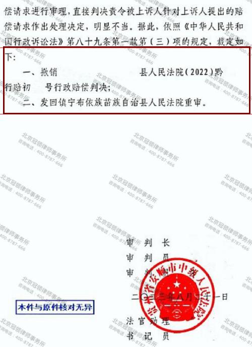 【胜诉故事】主动申请撤销一审胜诉判决，冠领律师以退为进助委托人直击合理赔偿-4