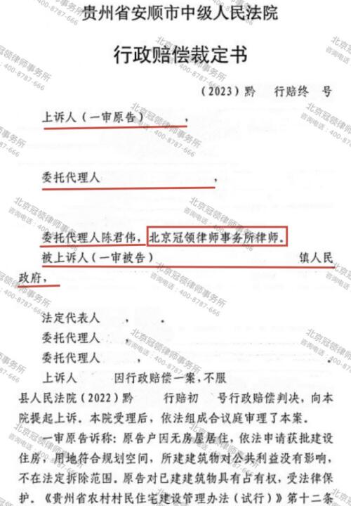 【胜诉故事】主动申请撤销一审胜诉判决，冠领律师以退为进助委托人直击合理赔偿-3