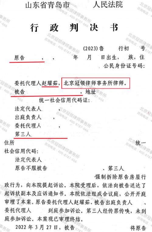 【胜诉故事】男子养殖场被强拆行政机关推卸责任，冠领律师充分举证助其胜诉-3