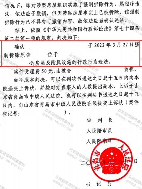 【胜诉故事】男子养殖场被强拆行政机关推卸责任，冠领律师充分举证助其胜诉-4