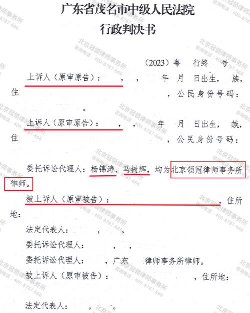 【胜诉故事】一纸卫星斑图差点导致房屋被拆，冠领律师力挽狂澜保住委托人的房子-3