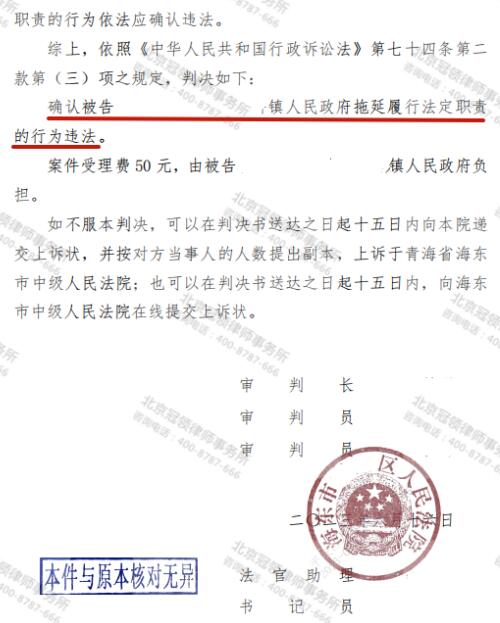 【胜诉故事】2000亩承包地被一地二包，申请信息公开无果，冠领律师代理获得胜诉-4