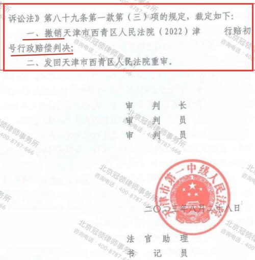 【胜诉故事】近2600平房屋被拆维权举步维艰，冠领律师代理寻求赔偿二审告捷-4