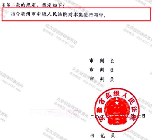 【胜诉故事】维权到底!冠领律师代理安徽行政赔偿案成功获得再审裁定-4