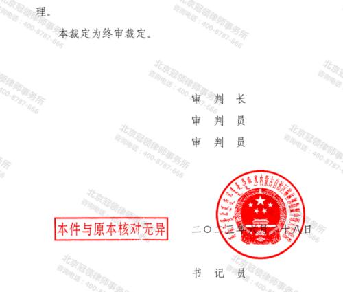 【胜诉故事】委托人被剥夺安置补偿资格起诉失利，冠领律师代理上诉破解时效限制获胜-5