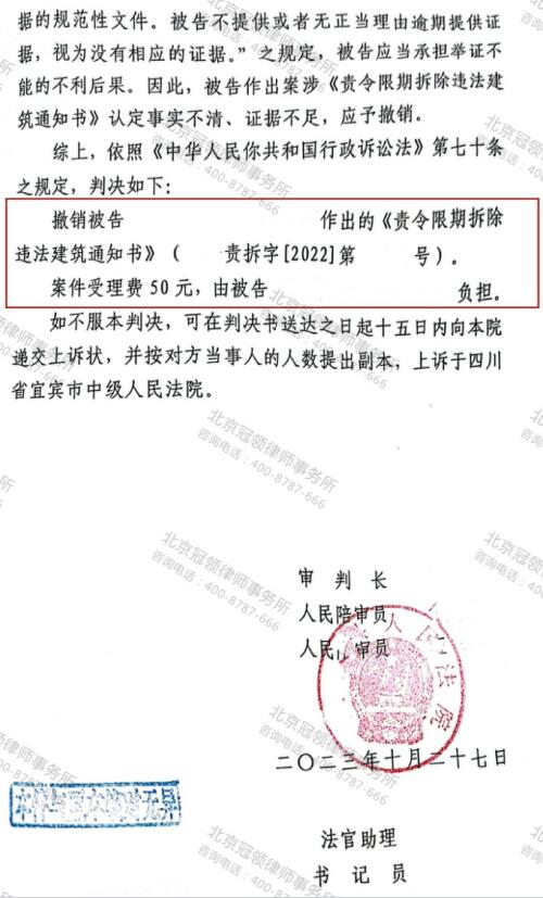 【胜诉故事】承包地上的旧钢棚房被认定违法，冠领律师寻根溯源利用证据撤销三份拆除建筑通知书-4