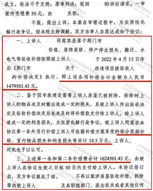 【调解故事】女子一审失利“房财两空”，冠领律师二审促调解争取补偿款共162万余元-4
