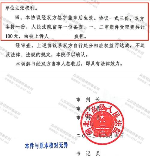【调解故事】女子一审失利“房财两空”，冠领律师二审促调解争取补偿款共162万余元-5