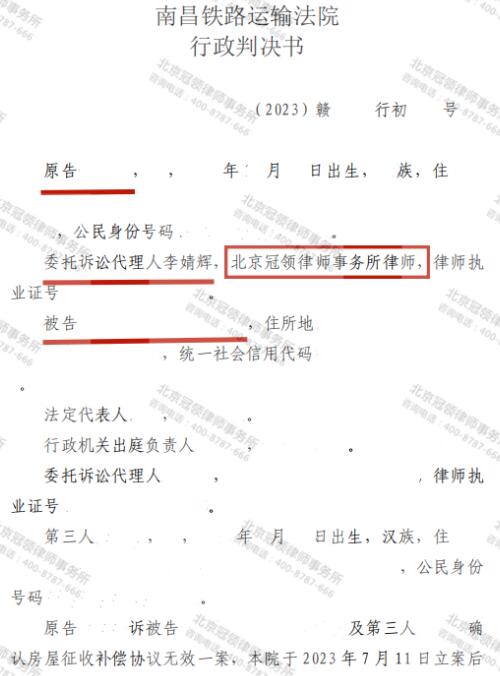 【胜诉故事】妻子个人房产被丈夫私自代理与征收部门达成协议，律师多角度论证确认补偿协议无效-3