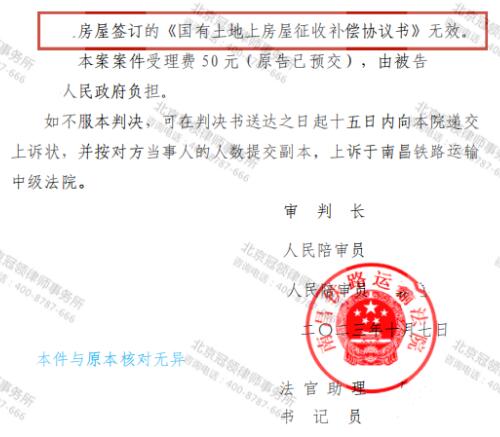 【胜诉故事】妻子个人房产被丈夫私自代理与征收部门达成协议，律师多角度论证确认补偿协议无效-5