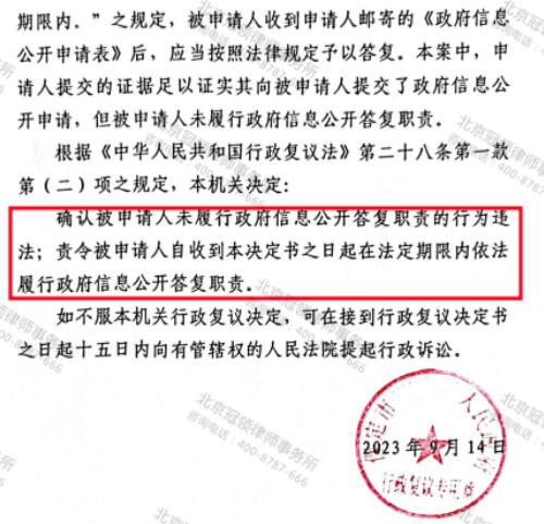 【胜诉故事】七旬老太家的土地产权证被变更，冠领律师按图索骥助委托人复议成功-4