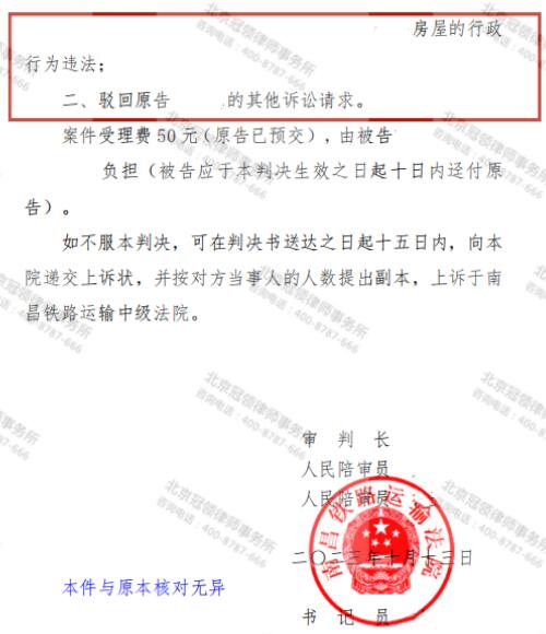 【胜诉故事】七旬老汉家房屋造强制拆除被毁于一旦，冠领律师抽丝剥茧助其赢得诉讼-6