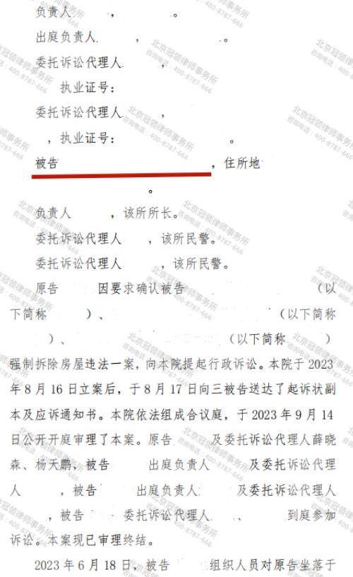 【胜诉故事】七旬老汉家房屋造强制拆除被毁于一旦，冠领律师抽丝剥茧助其赢得诉讼-4