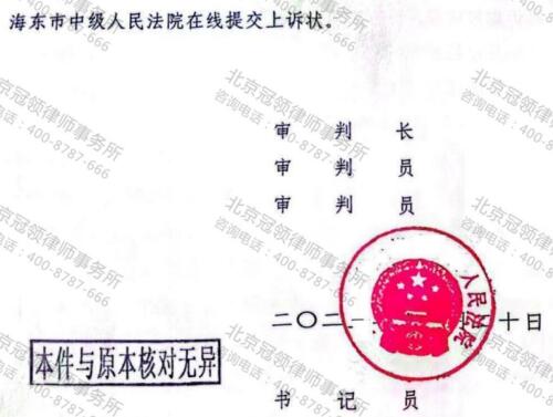 【胜诉故事】房屋拆迁安置费长期没着落，冠领律师细心查证助委托人赢得胜诉-5