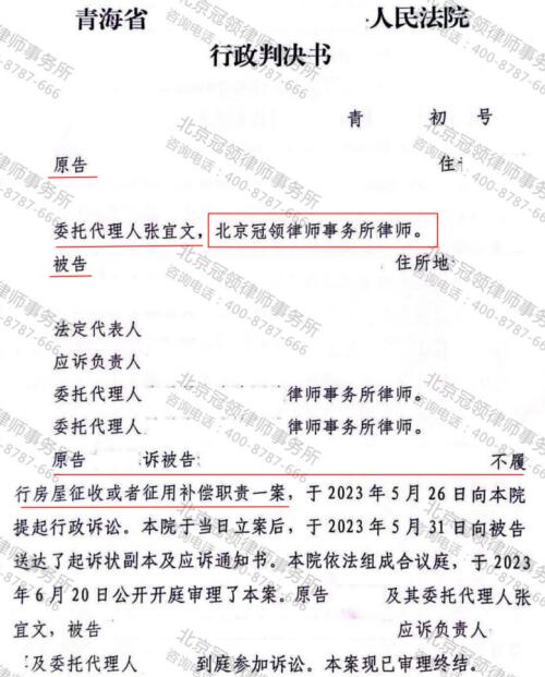 【胜诉故事】房屋拆迁安置费长期没着落，冠领律师细心查证助委托人赢得胜诉-3