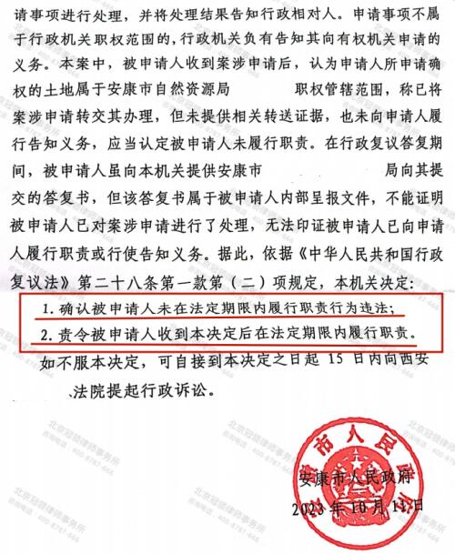 【胜诉故事】投资数百万建垃圾处理厂却无法经营，冠领律师以行政复议助力维权首战告捷-4