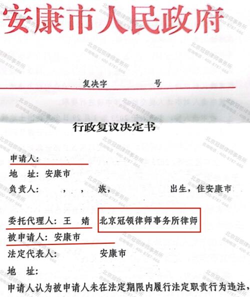 【胜诉故事】投资数百万建垃圾处理厂却无法经营，冠领律师以行政复议助力维权首战告捷-3