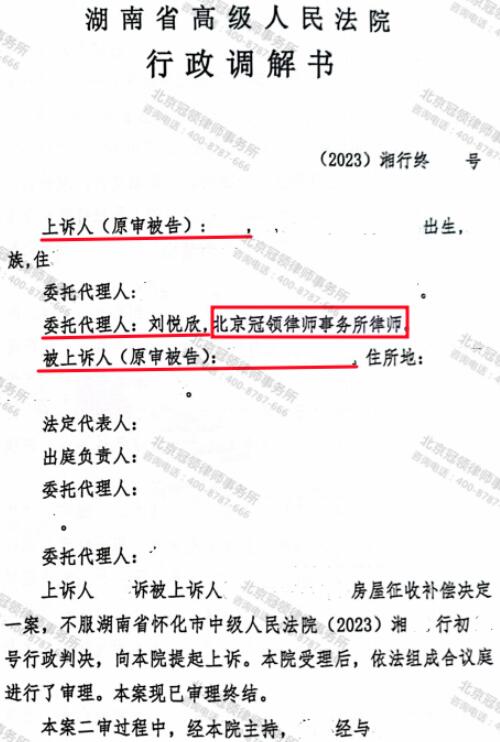 【调解故事】高效益超市被低价征收，冠领律师帮助委托人多争取了100余万补偿款-3