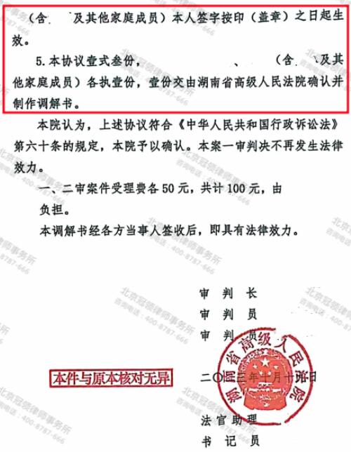 【调解故事】高效益超市被低价征收，冠领律师帮助委托人多争取了100余万补偿款-5