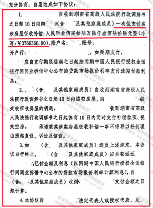 【调解故事】高效益超市被低价征收，冠领律师帮助委托人多争取了100余万补偿款-4