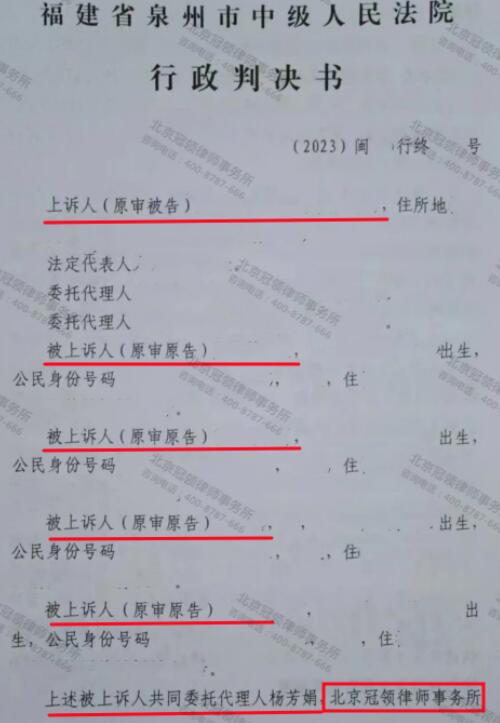 冠领律师代理福建泉州拒不履行法定职责案二审胜诉-3