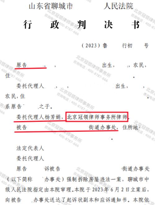 【胜诉故事】征收方为少补偿将房屋当违建强拆，冠领律师代理委托人起诉确认强拆违法-3