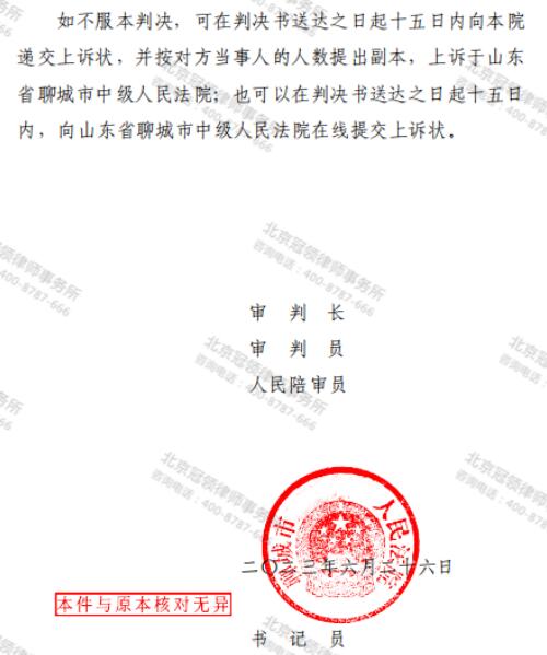 【胜诉故事】征收方为少补偿将房屋当违建强拆，冠领律师代理委托人起诉确认强拆违法-5