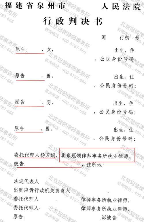 【胜诉故事】产权错误登记注销难，冠领律师助委托人突破行政不作为赢得胜诉-3
