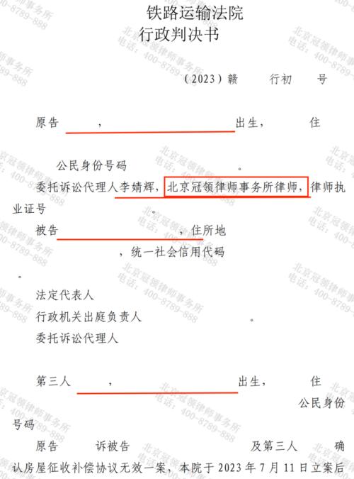 【胜诉故事】商铺被强拆妻子维权途中发现丈夫私签补偿协议，冠领律师冷静应变助维权-2