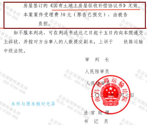 【胜诉故事】商铺被强拆妻子维权途中发现丈夫私签补偿协议，冠领律师冷静应变助维权-4