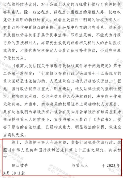 【胜诉故事】商铺被强拆妻子维权途中发现丈夫私签补偿协议，冠领律师冷静应变助维权-3