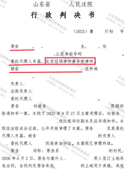 【胜诉故事】养殖场被认定违建责令拆除，冠领律师依法、理、情助委托人撤销限期拆除通知-3