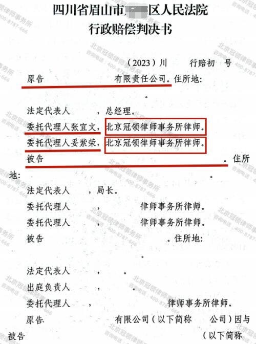 【胜诉故事】违法建筑被强拆，冠领律师从事实层面入手助委托人获赔33.2万余元-3