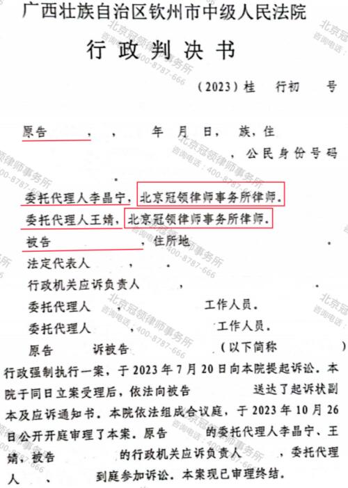 【胜诉故事】行政机关无手续强拆十户渔民养鱼设施，冠领律师锁定被告法院确认强拆违法-3