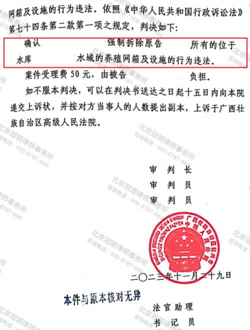 【胜诉故事】行政机关无手续强拆十户渔民养鱼设施，冠领律师锁定被告法院确认强拆违法-4