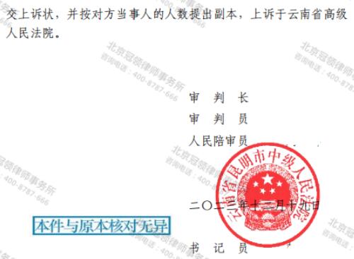 【胜诉故事】租住十年公房被强拆，补偿仅1万元，冠领律师代理三委托人起诉维权获胜-5
