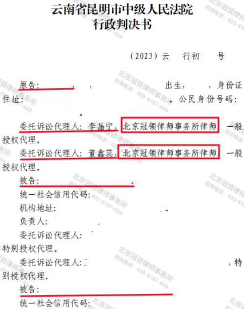 【胜诉故事】租住十年公房被强拆，补偿仅1万元，冠领律师代理三委托人起诉维权获胜-3