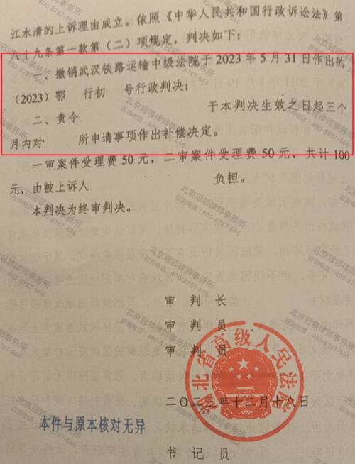 【胜诉故事】商铺被拆十年不得补偿，冠领律师助委托人二审胜诉如愿收到补偿决定-4