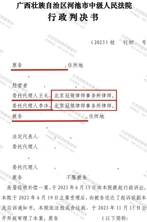 【胜诉故事】两次征收补偿款差价“大跳水”，冠领律师助委托人撤销补偿决定书-3