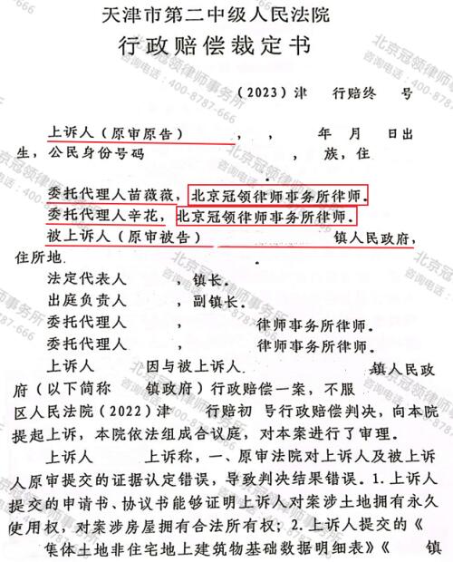 【胜诉故事】2600平厂房被强拆却只判赔60万，冠领律师二审介入助委托人获重审机会-3