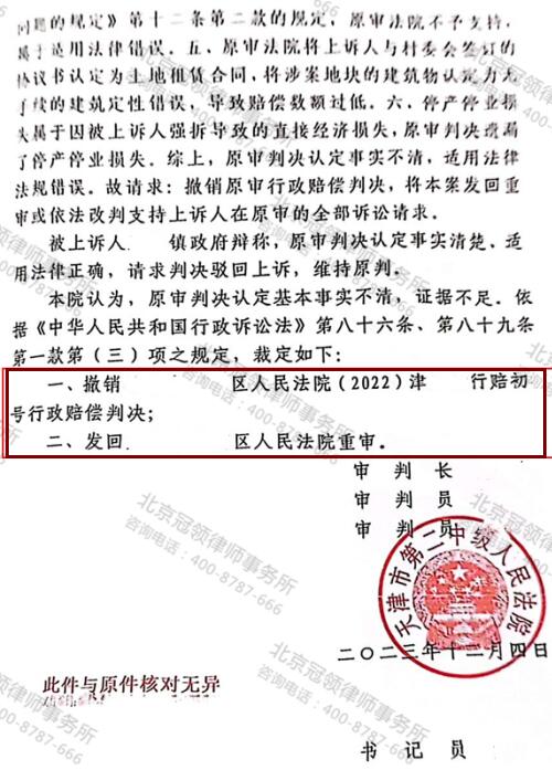 【胜诉故事】2600平厂房被强拆却只判赔60万，冠领律师二审介入助委托人获重审机会-4