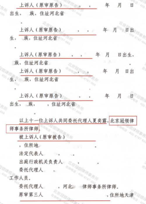 【胜诉故事】土地复垦责任人怠于履行义务，冠领律师代理请求责令恢复土地原状二审胜诉-4