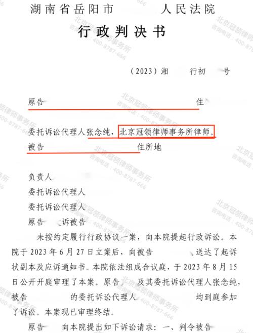 【胜诉故事】拆迁签订的还建条款竟无效!冠领律师把握细节助委托人获得26.7万补偿金差价-3