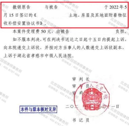 【胜诉故事】餐厅被征拆后发现征收项目不合法，冠领律师代理委托人维权五战五胜-5