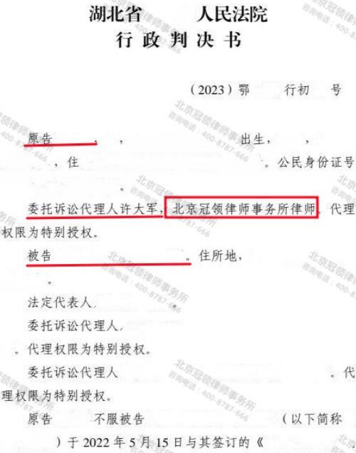 【胜诉故事】餐厅被征拆后发现征收项目不合法，冠领律师代理委托人维权五战五胜-4